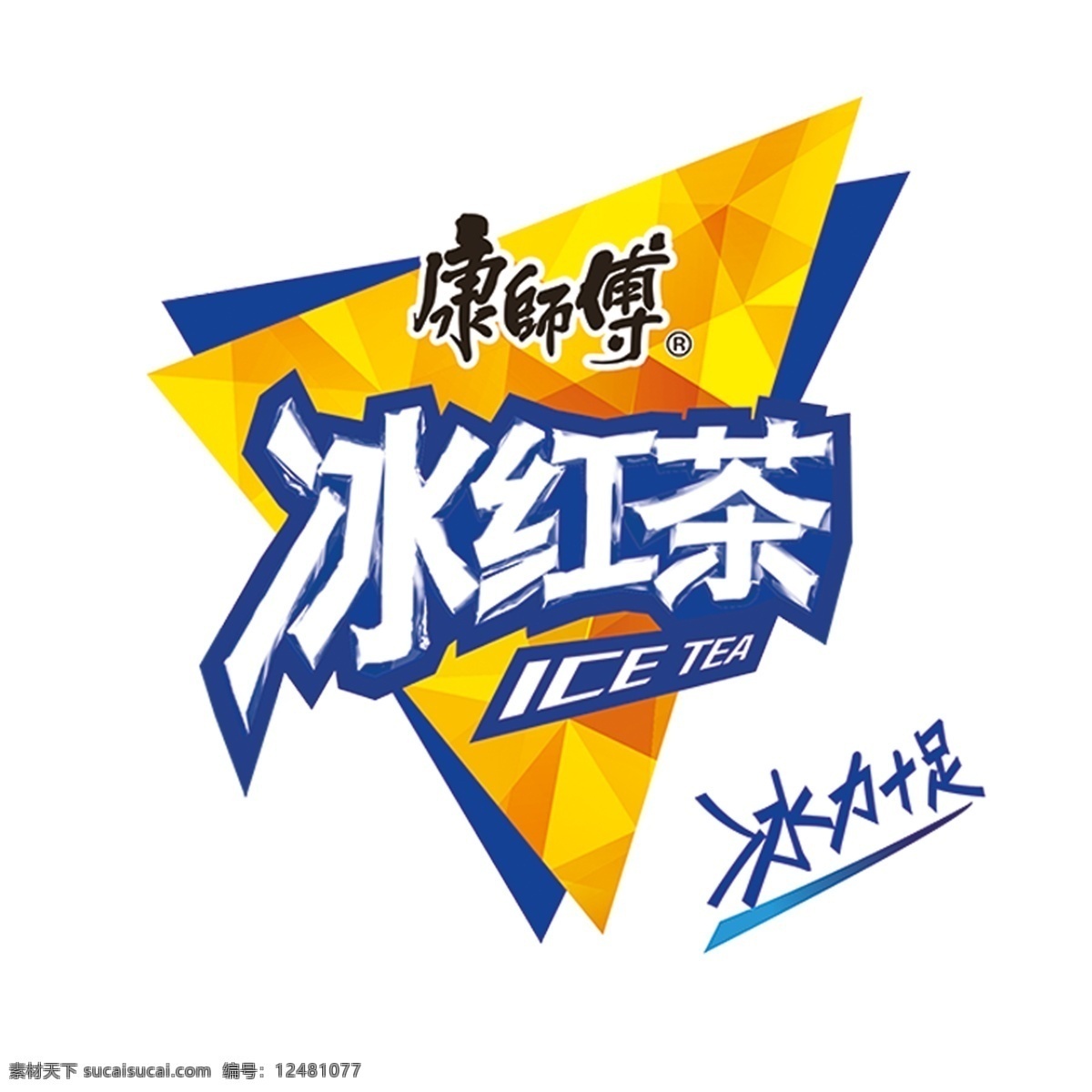 滴滴PC冰红茶+听单